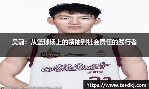 篮球直播