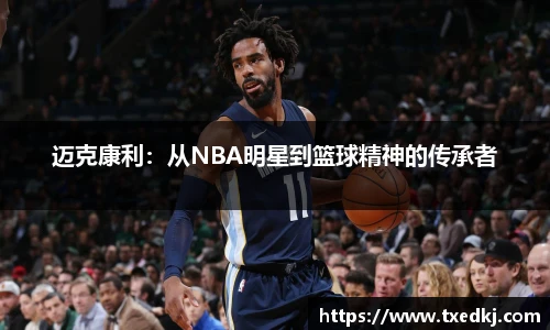 NBA直播