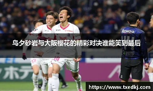 低调看球