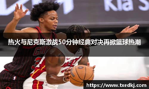 篮球直播