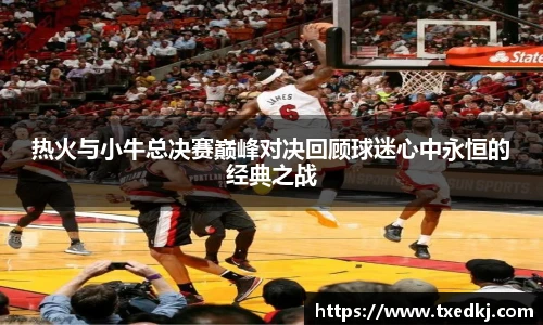 足球直播吧