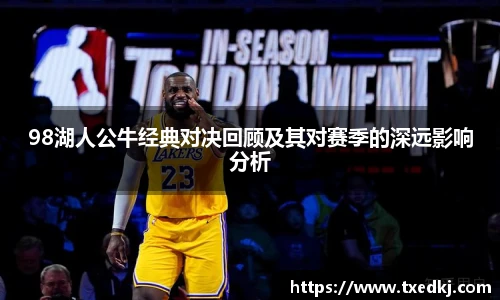 篮球直播